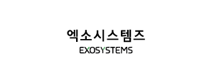 엑소시스템즈