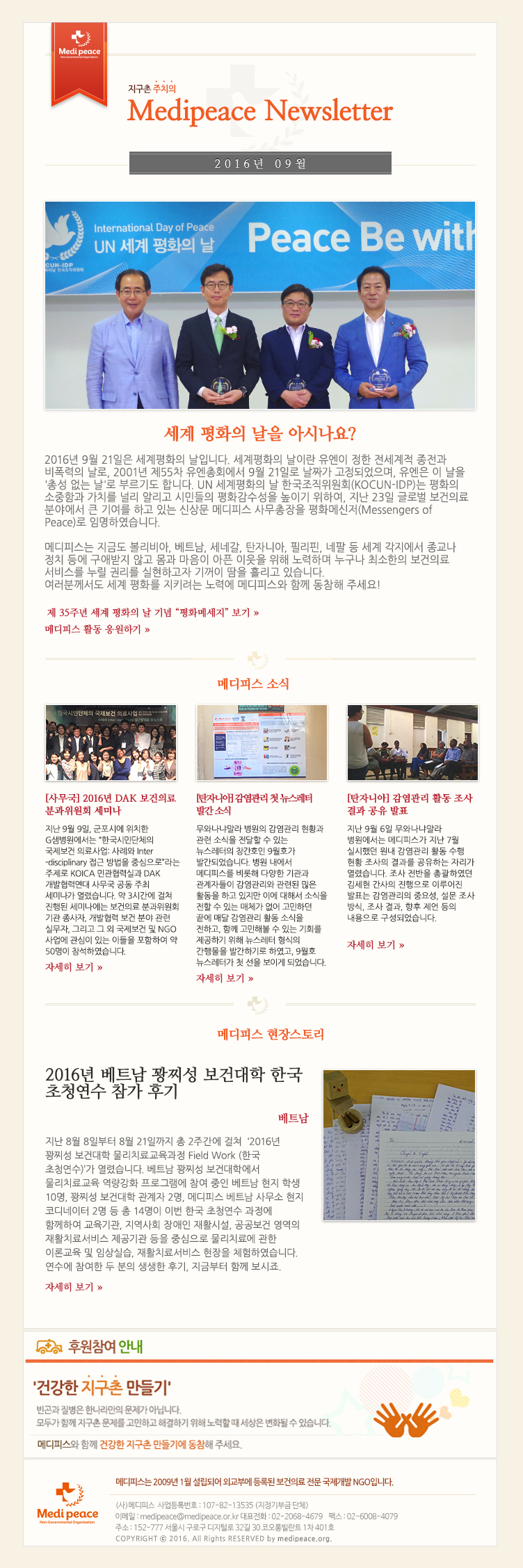 2016년 9월 뉴스레터