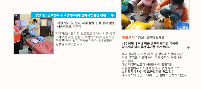 2016년 10월 뉴스레터