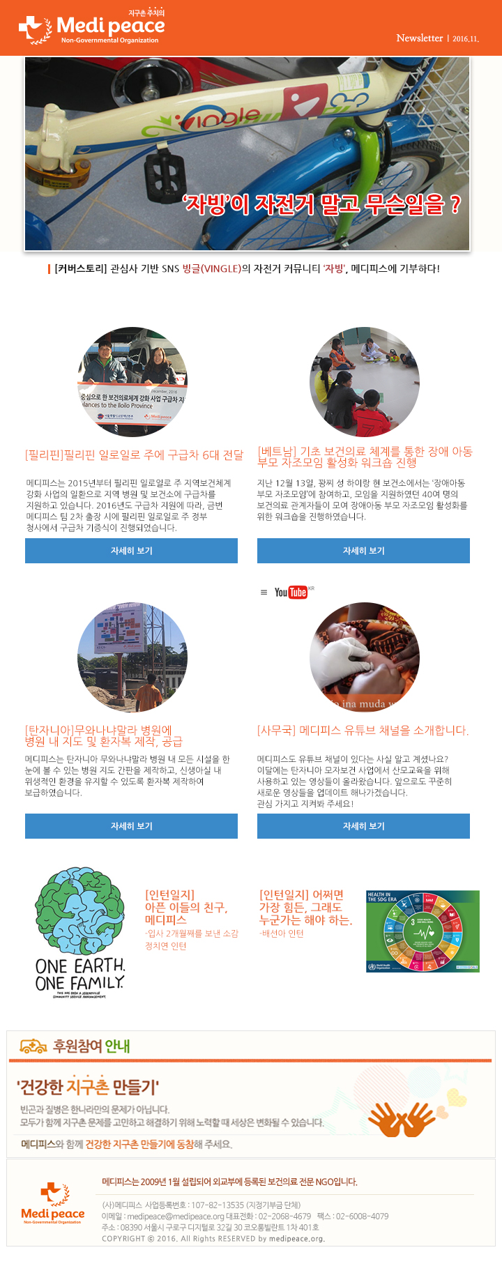 2016년 12월 뉴스레터