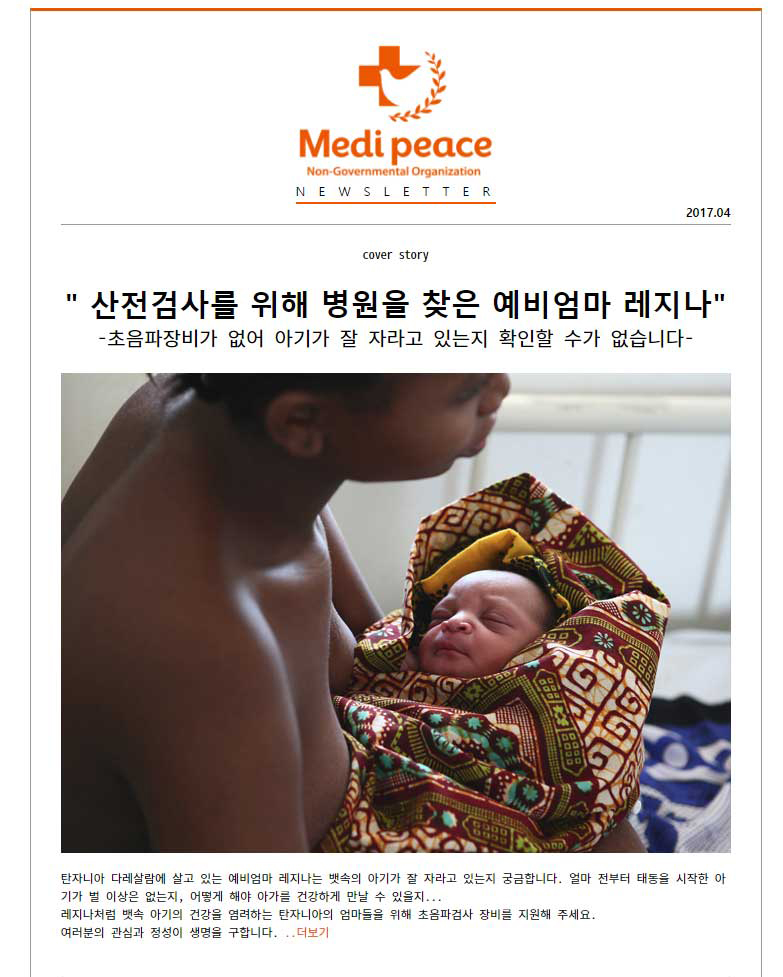 2017년 4월 뉴스레터
