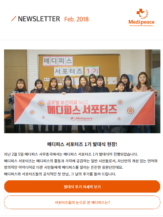 2018년 2월 뉴스레터가 발행됐습니다