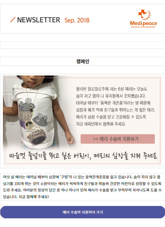[뉴스레터] 2018년 9월 뉴스레터가 발행됐습니다