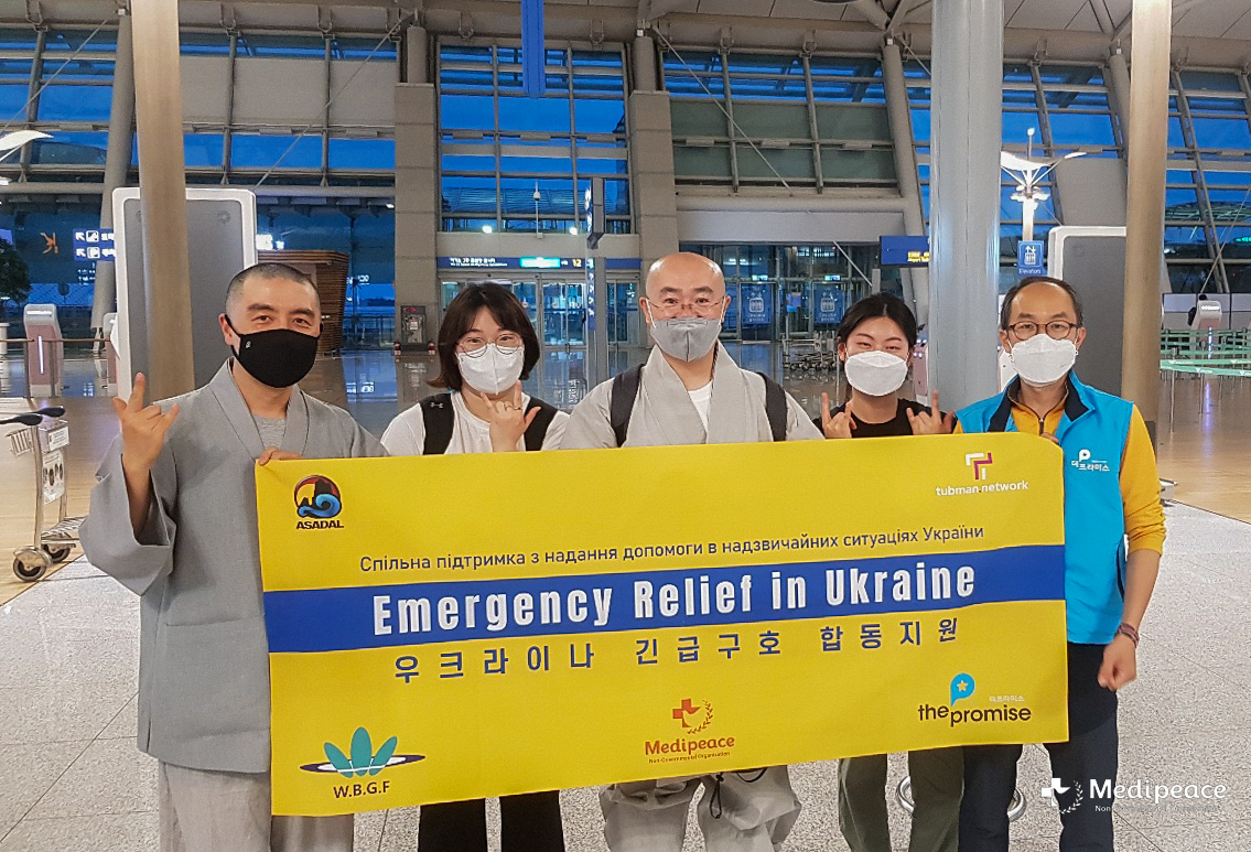 [사무총국] 우크라이나 긴급구호 지원