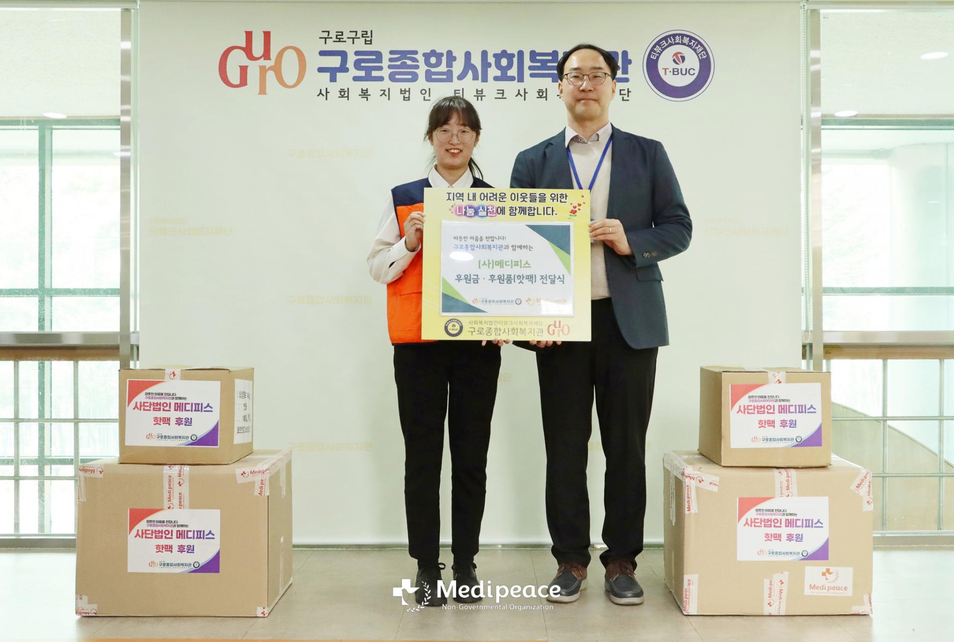 [사무국] 2022년 ‘메디 뉴 이어’ 후원금 및 (주)올덴 후원물품 전달식