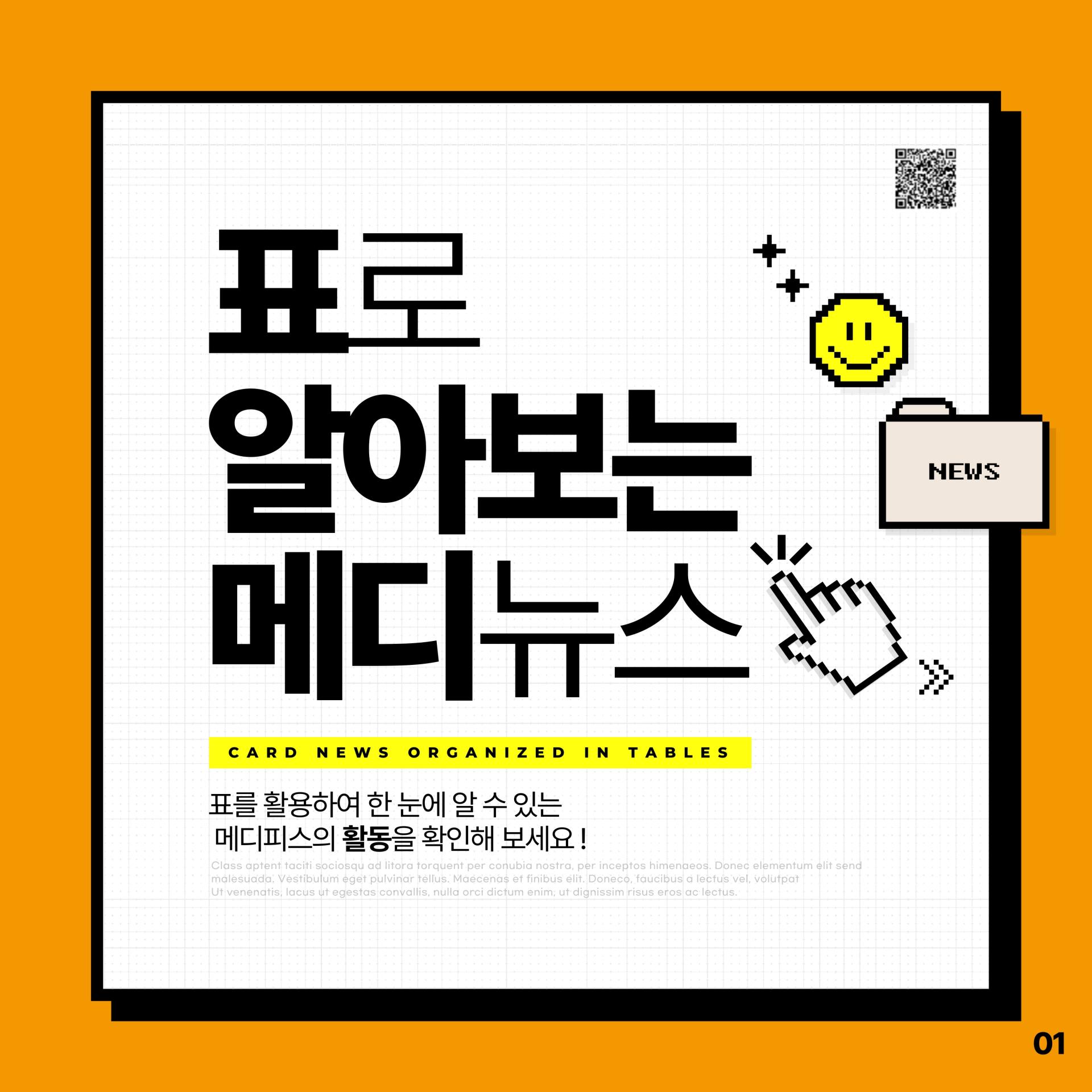 [베트남] TOT 교육활동이란? 🙌