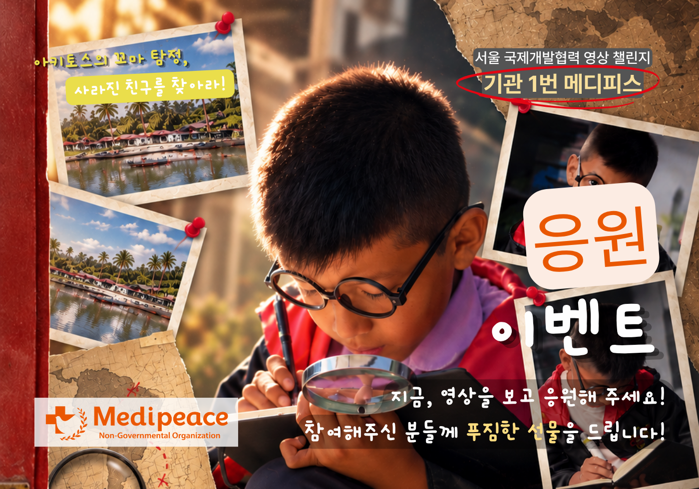 메디피스 응원 상품 이벤트 OPEN!
