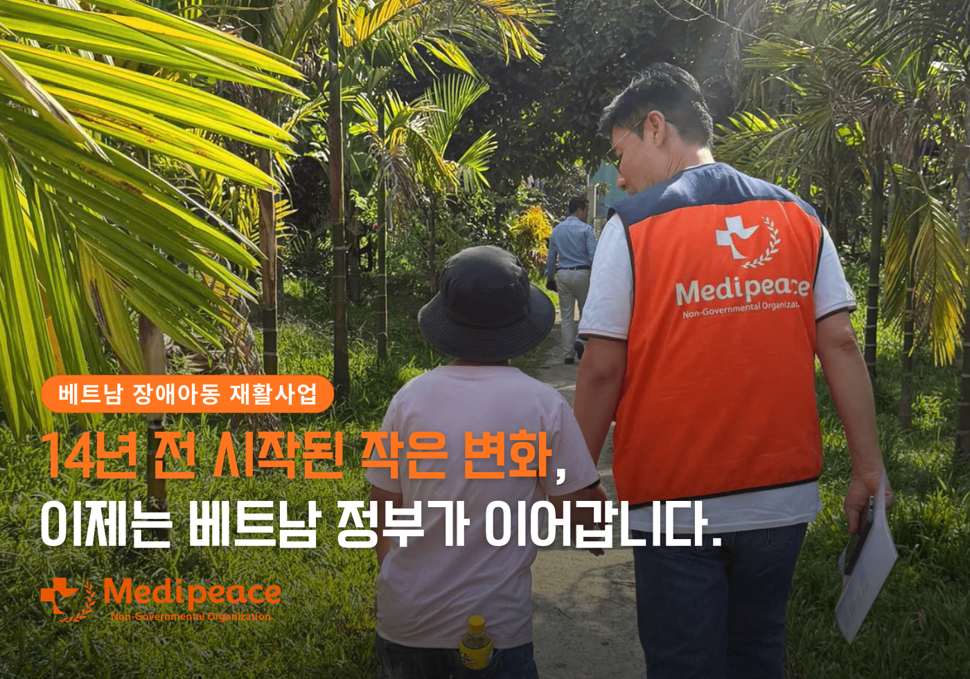 14년간 이어온 변화, 이제 꽝찌성의 공공보건의료체계로